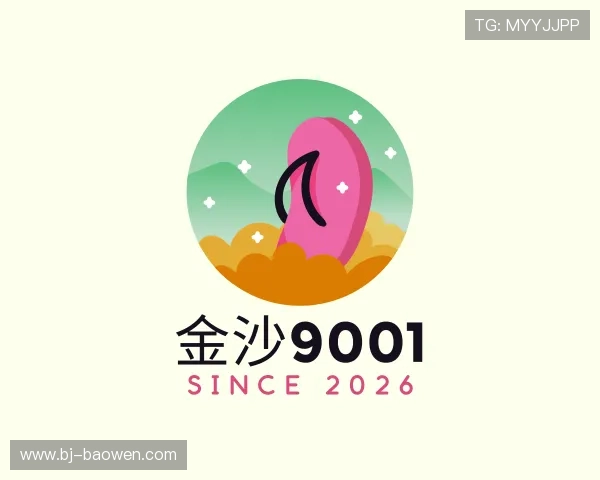 关于金沙9001